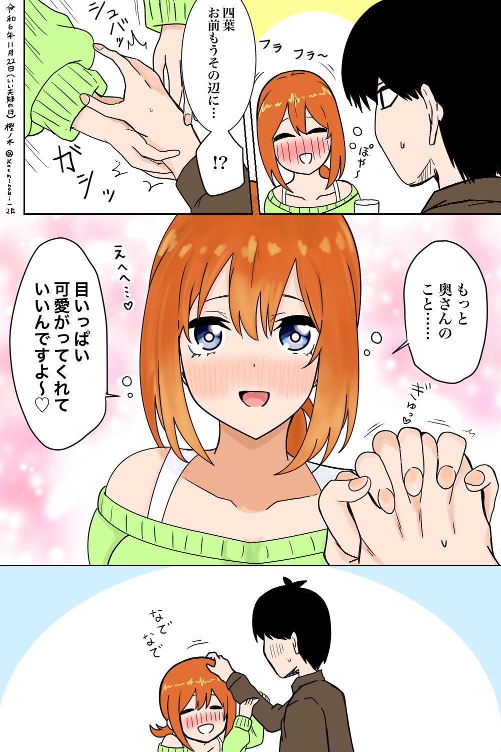 Manga Page 212
