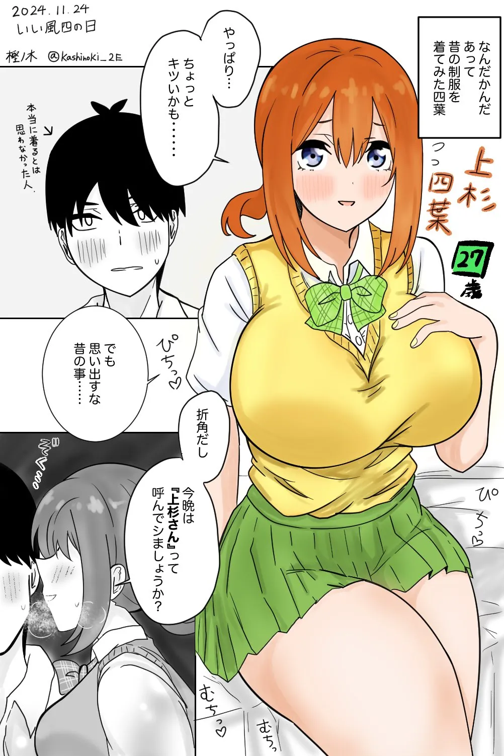 Manga Page 213
