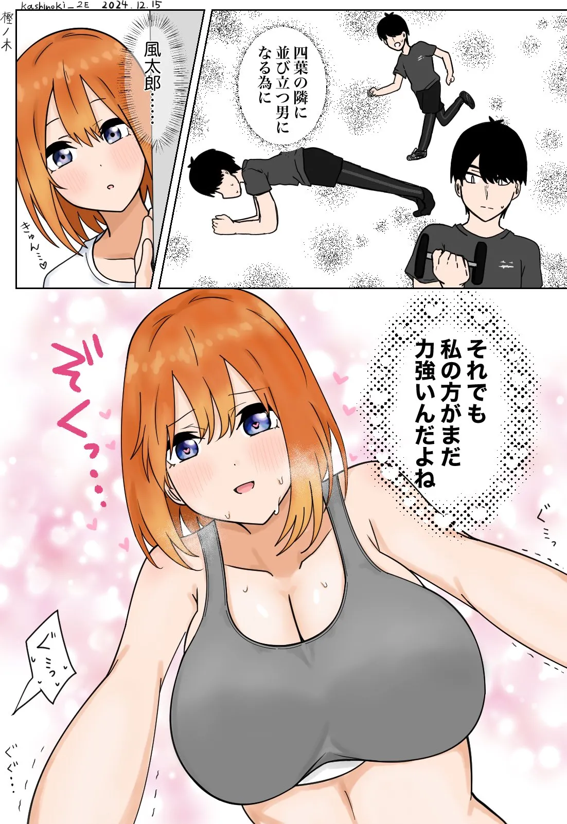 Manga Page 225