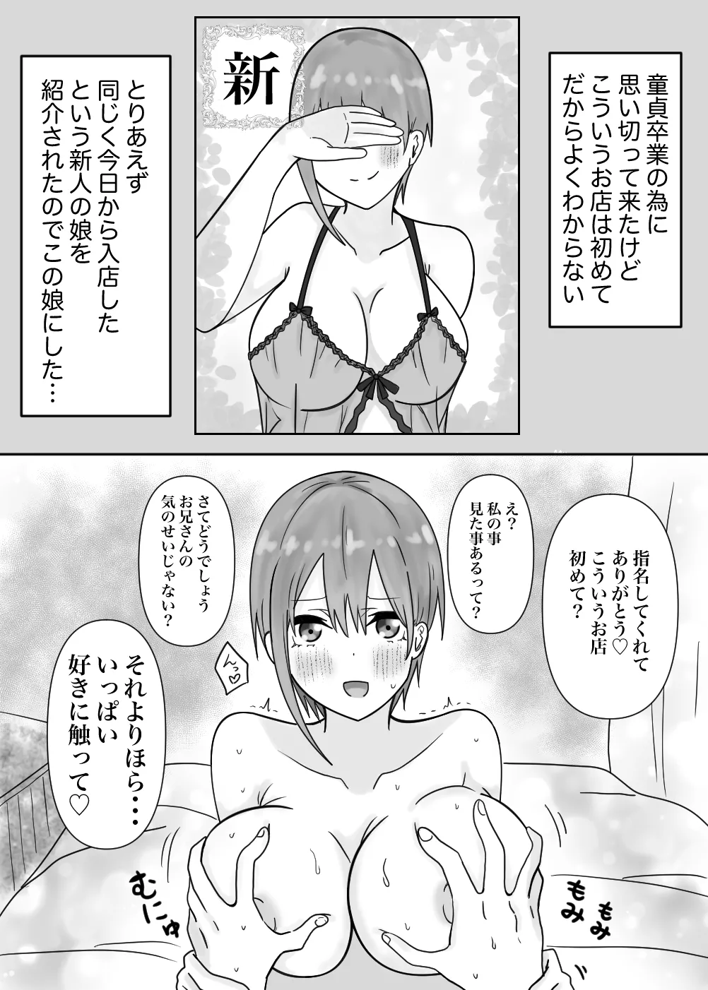 Manga Page 227