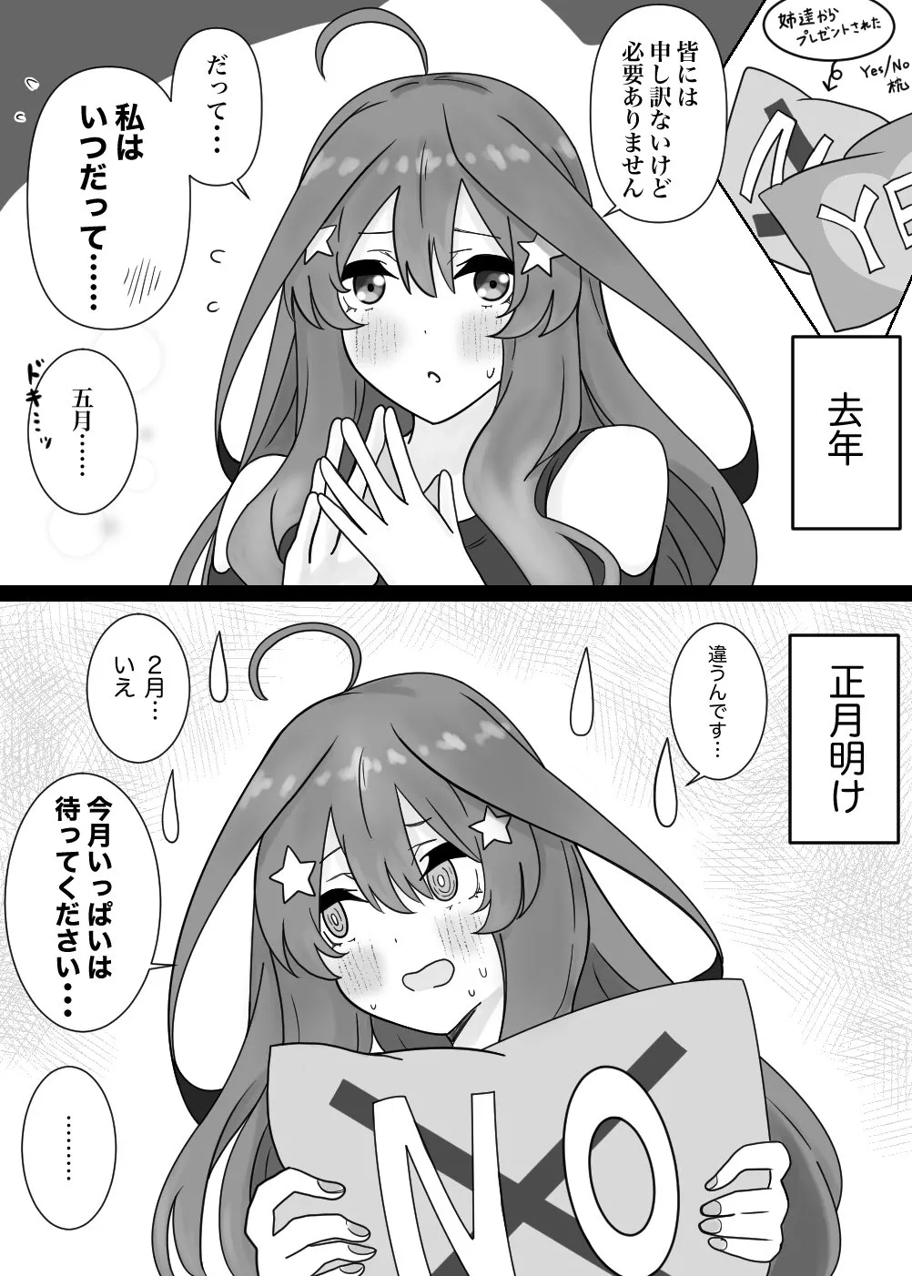 Manga Page 238