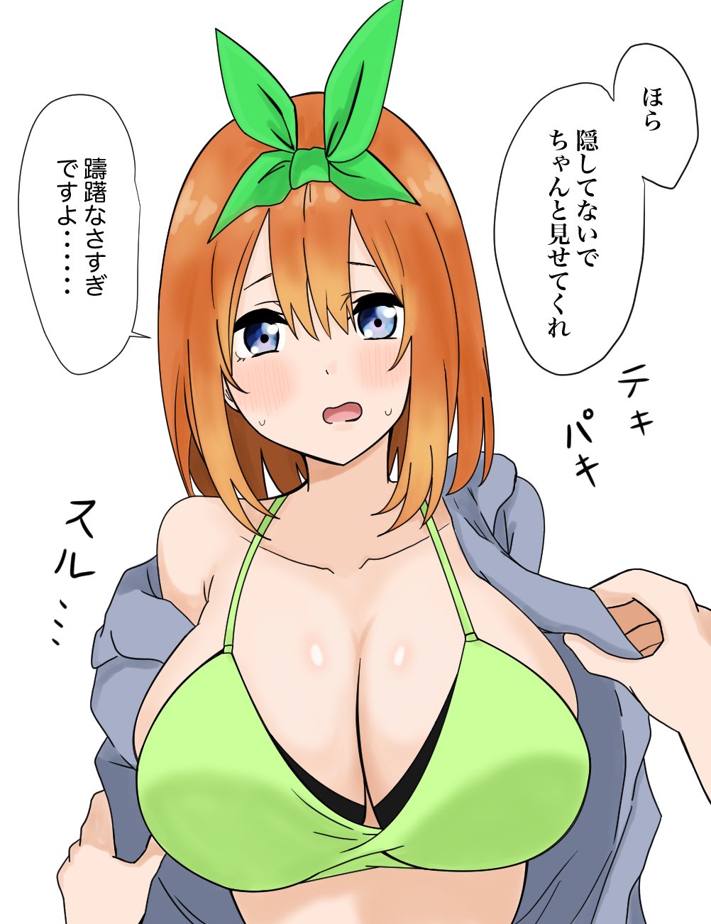 Manga Page 241