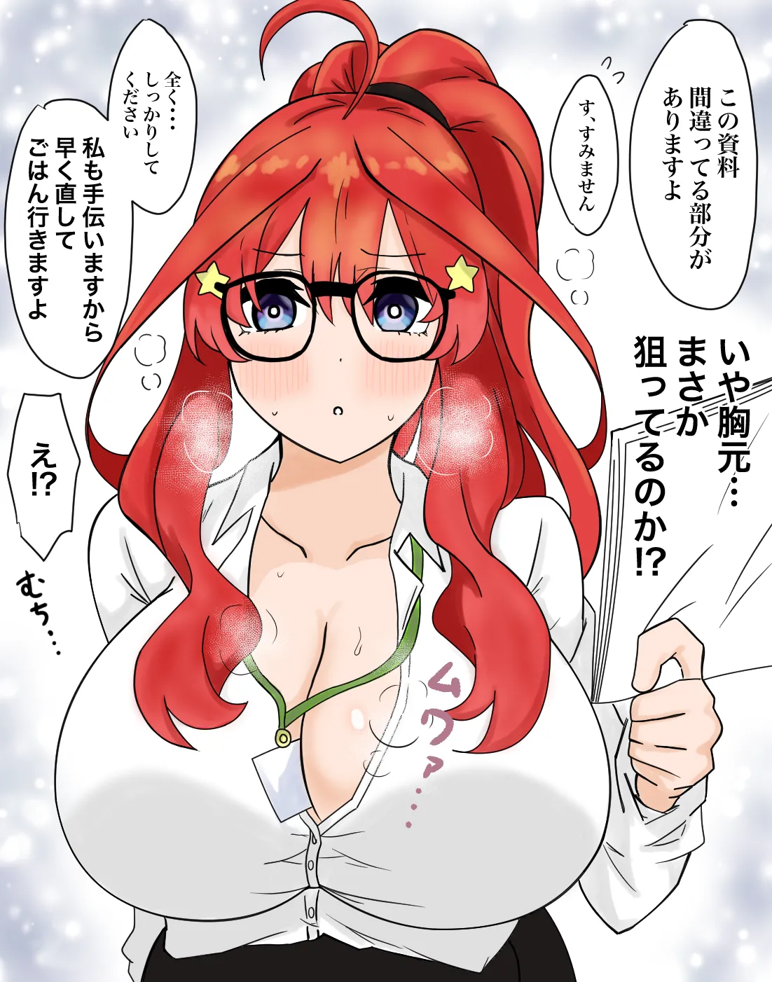 Manga Page 251