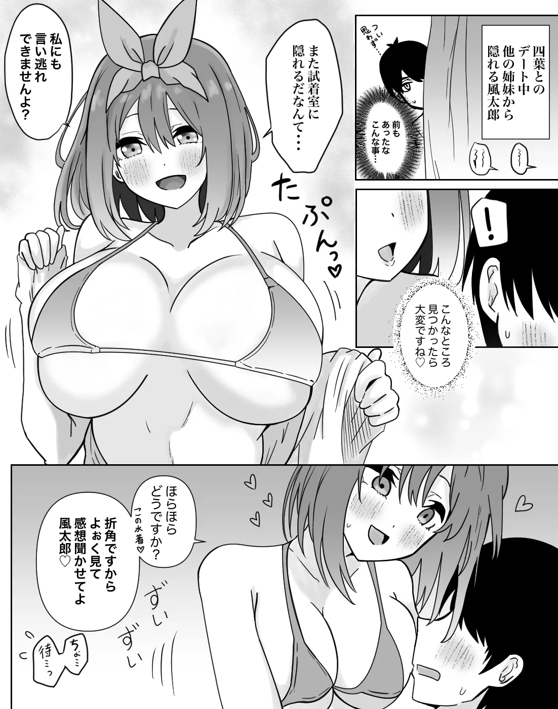 Manga Page 266