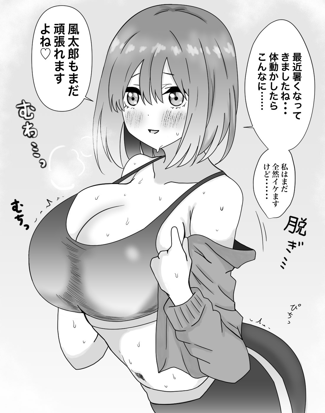Manga Page 284