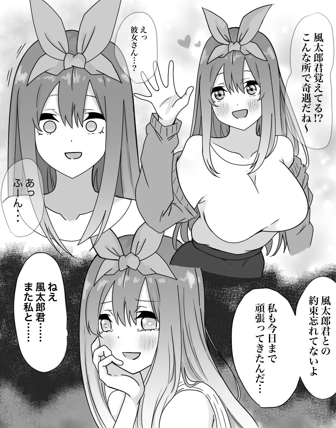 Manga Page 287