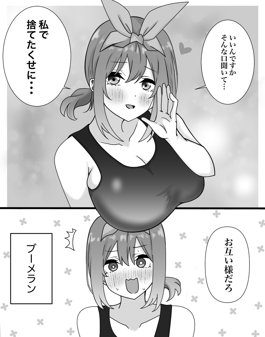 Manga Page 292