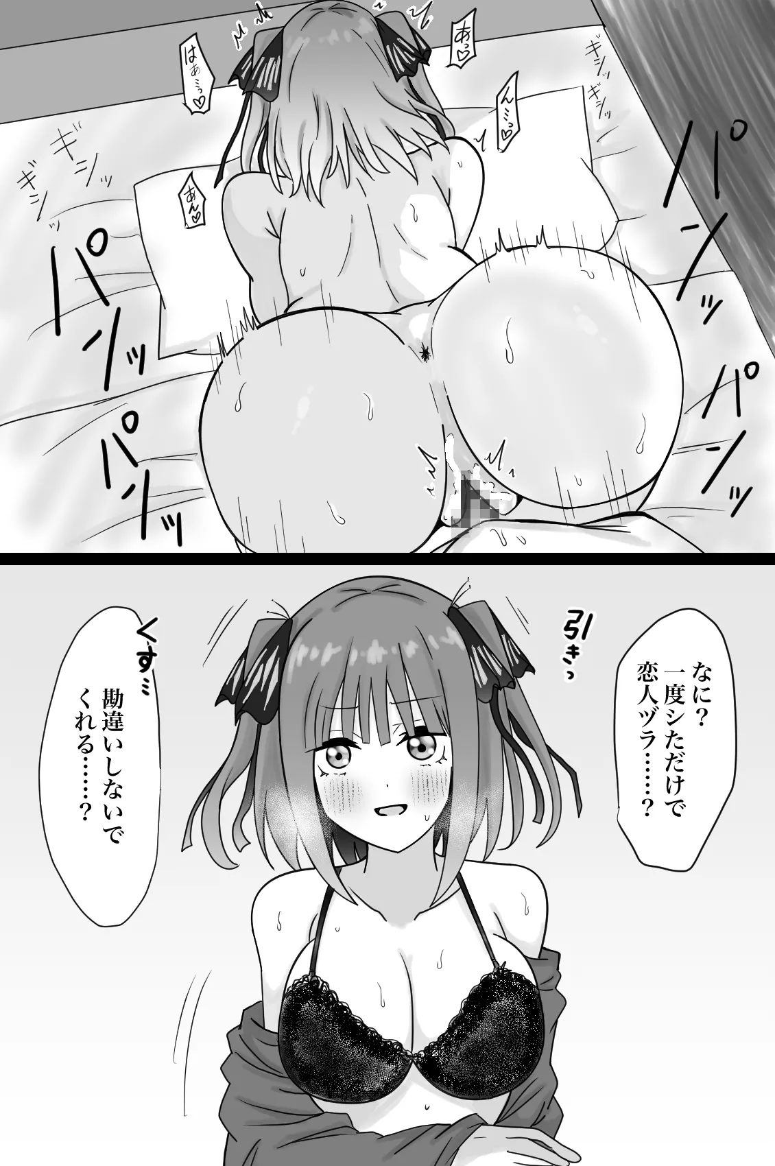 Manga Page 298