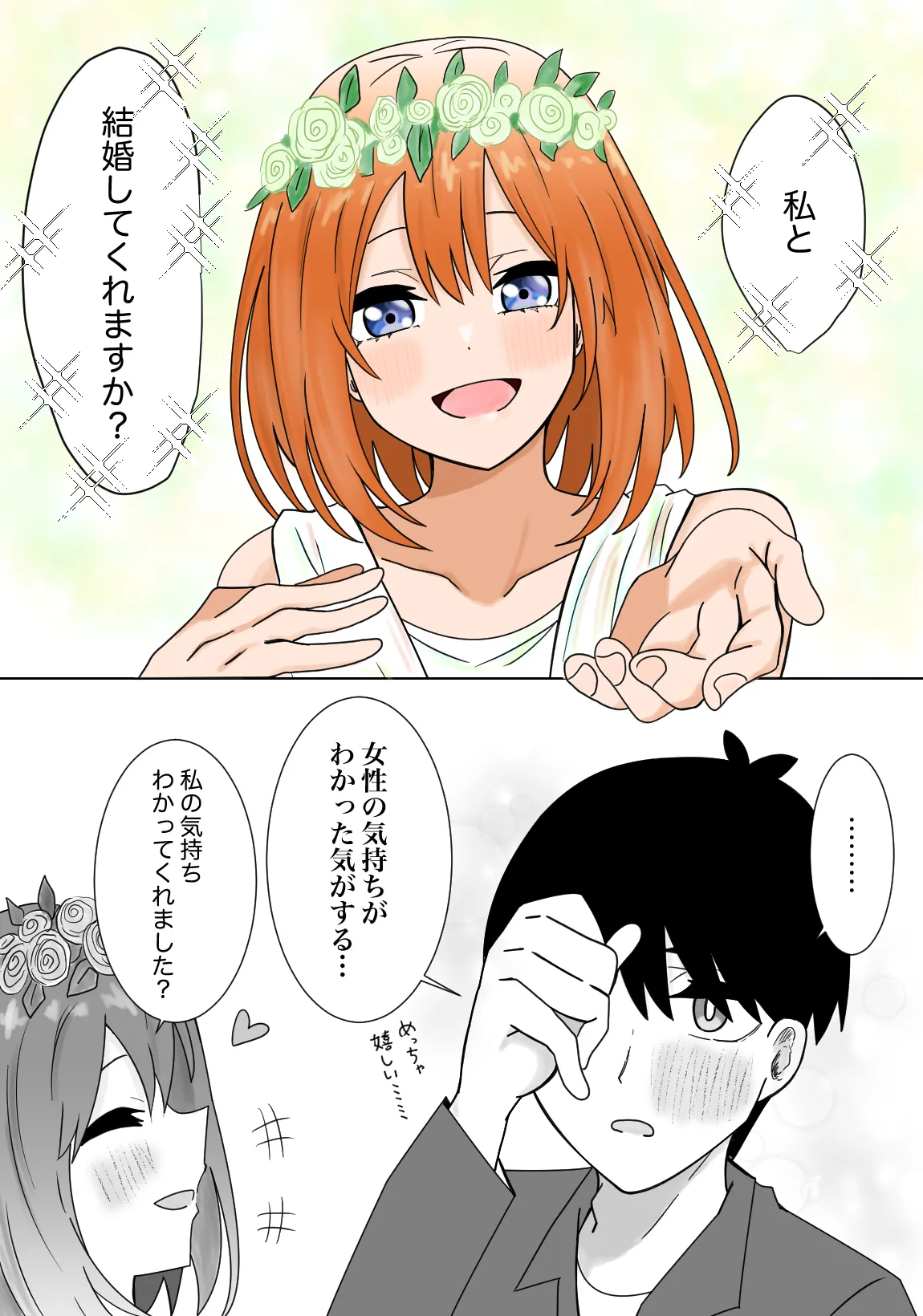Manga Page 310
