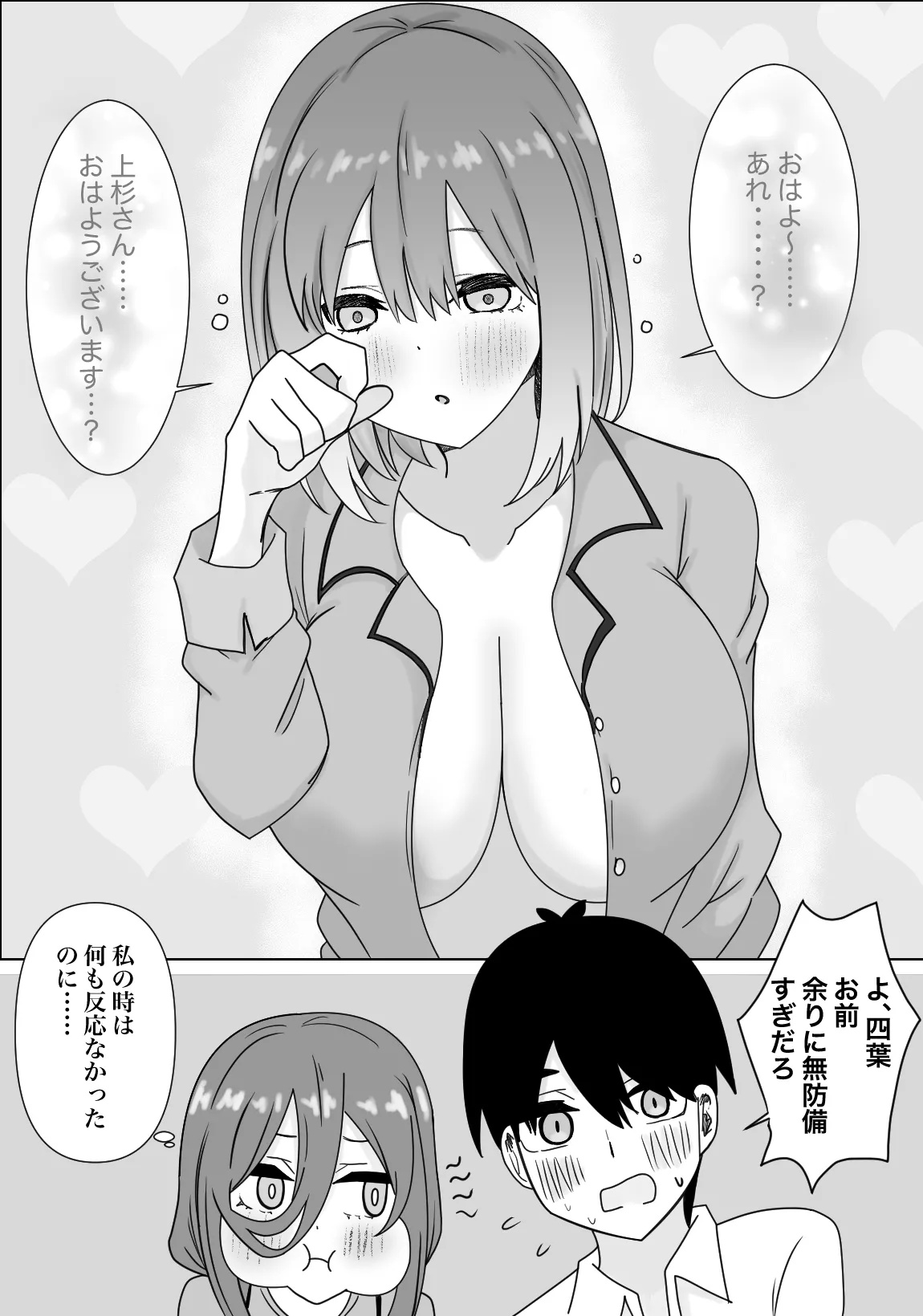 Manga Page 317