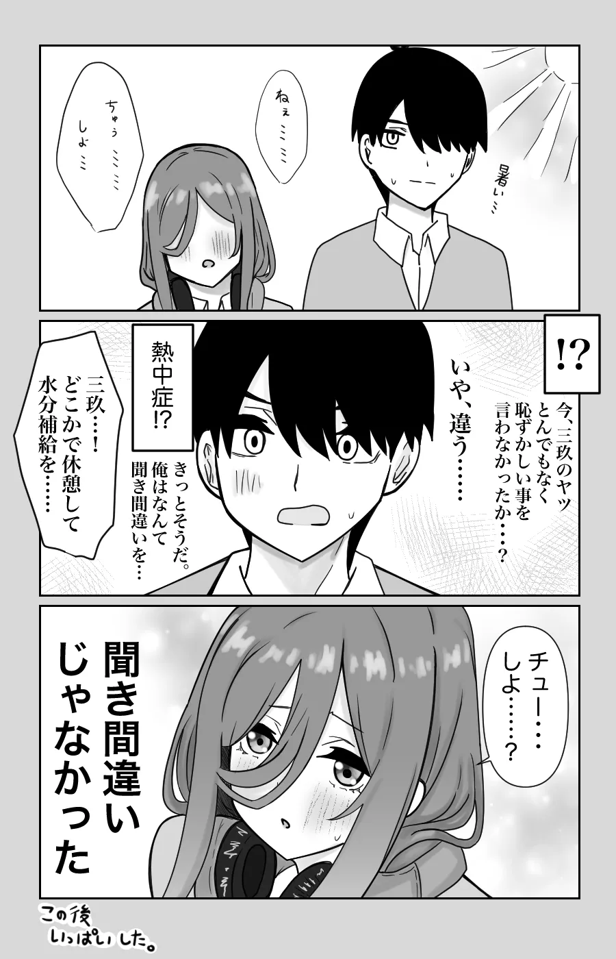 Manga Page 325