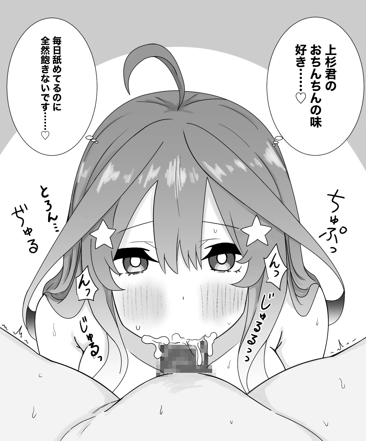 Manga Page 338