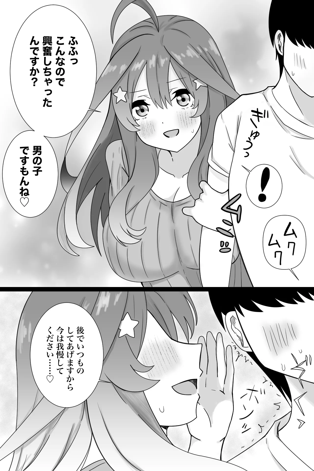Manga Page 342