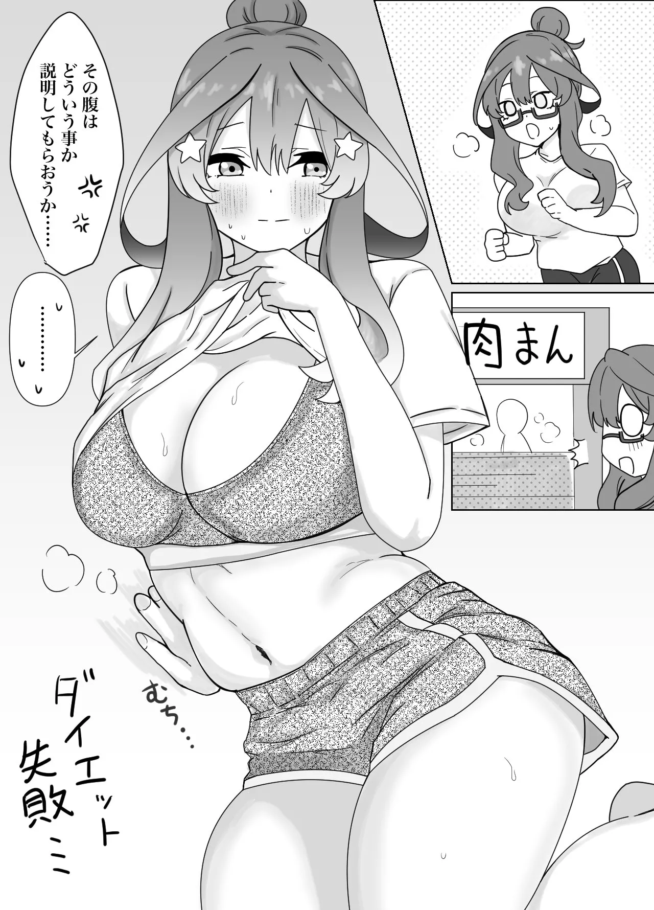 Manga Page 344