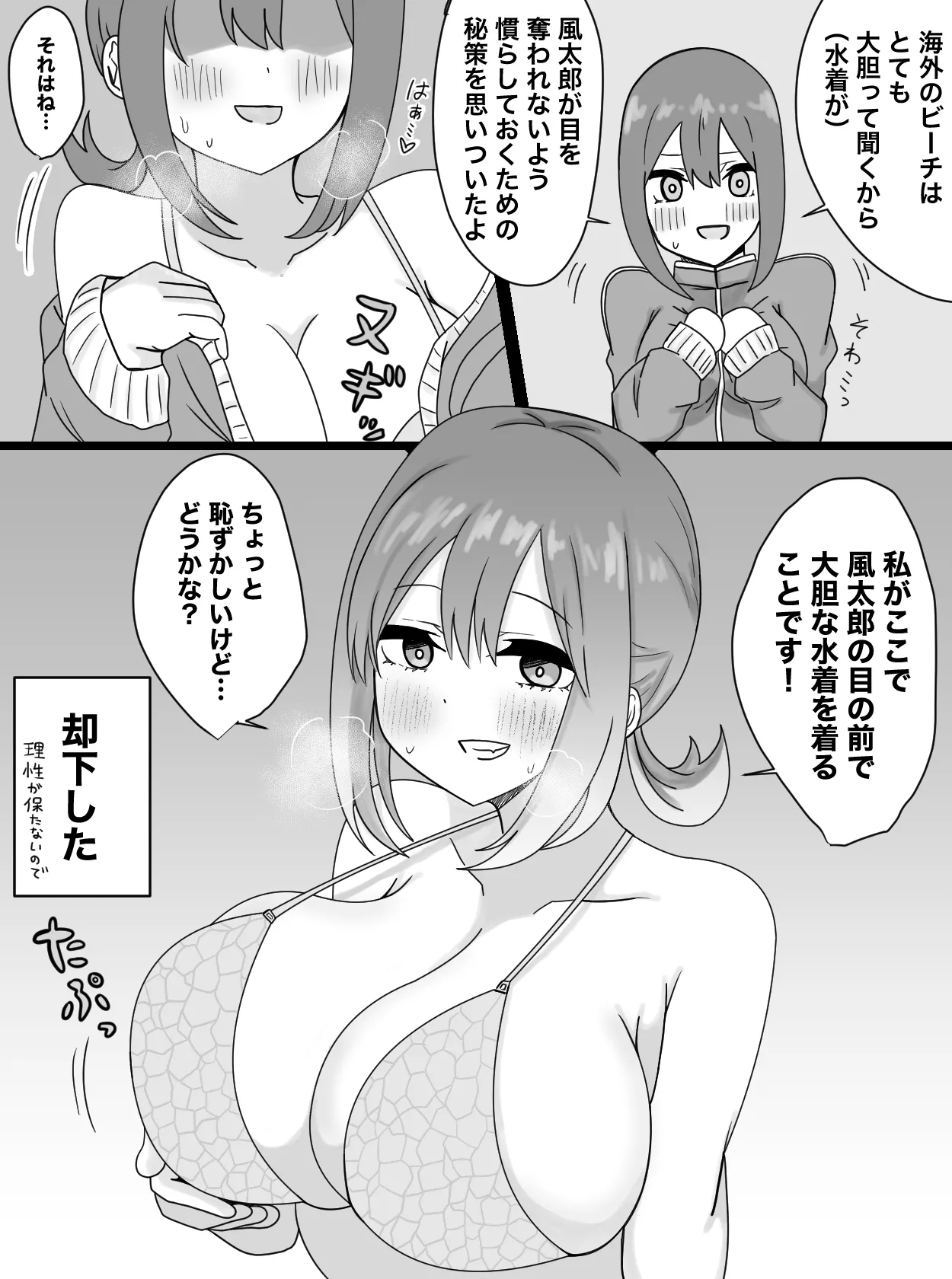 Manga Page 348