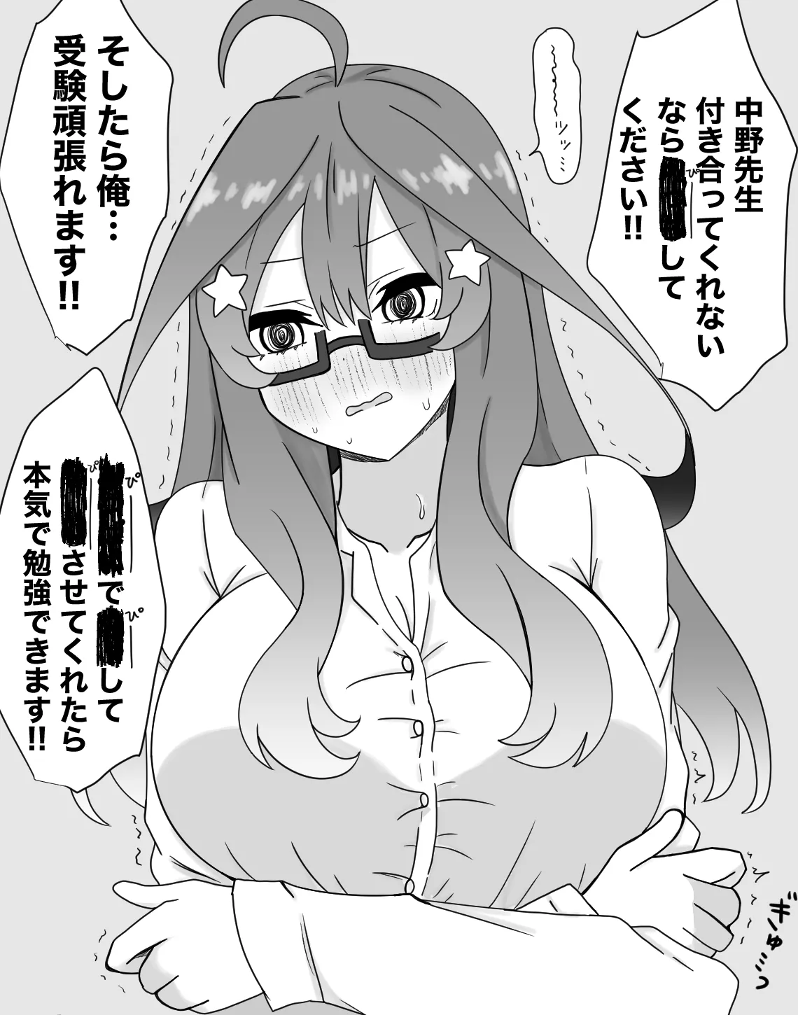 Manga Page 358