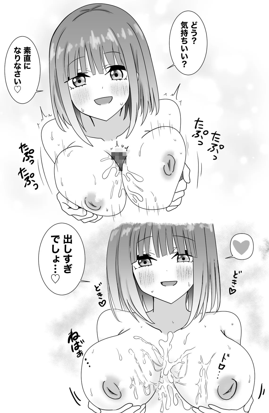 Manga Page 360