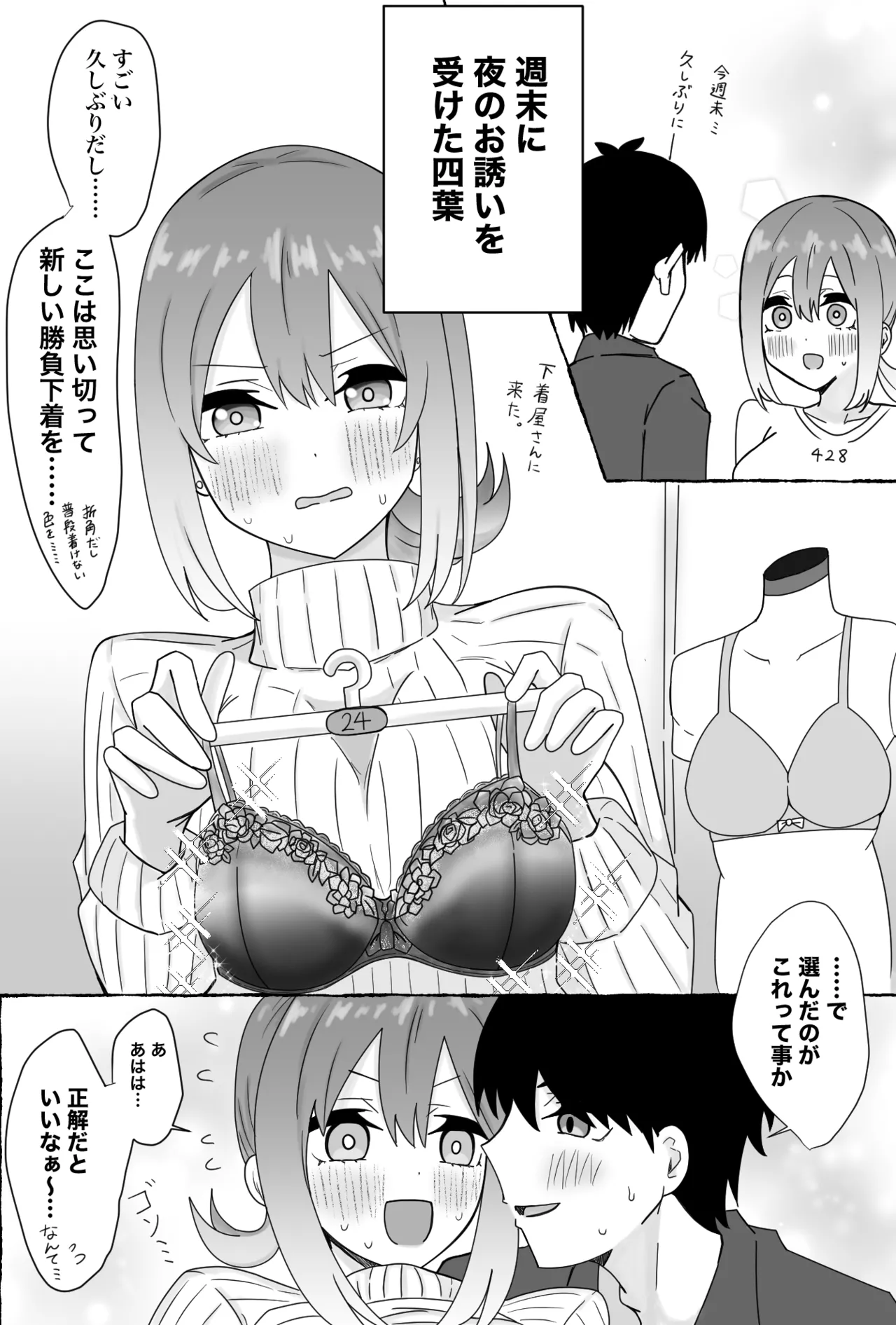 Manga Page 377