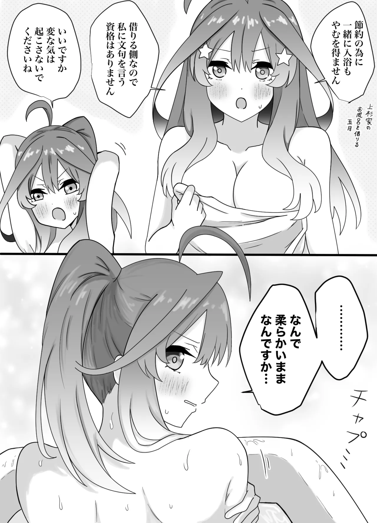 Manga Page 382