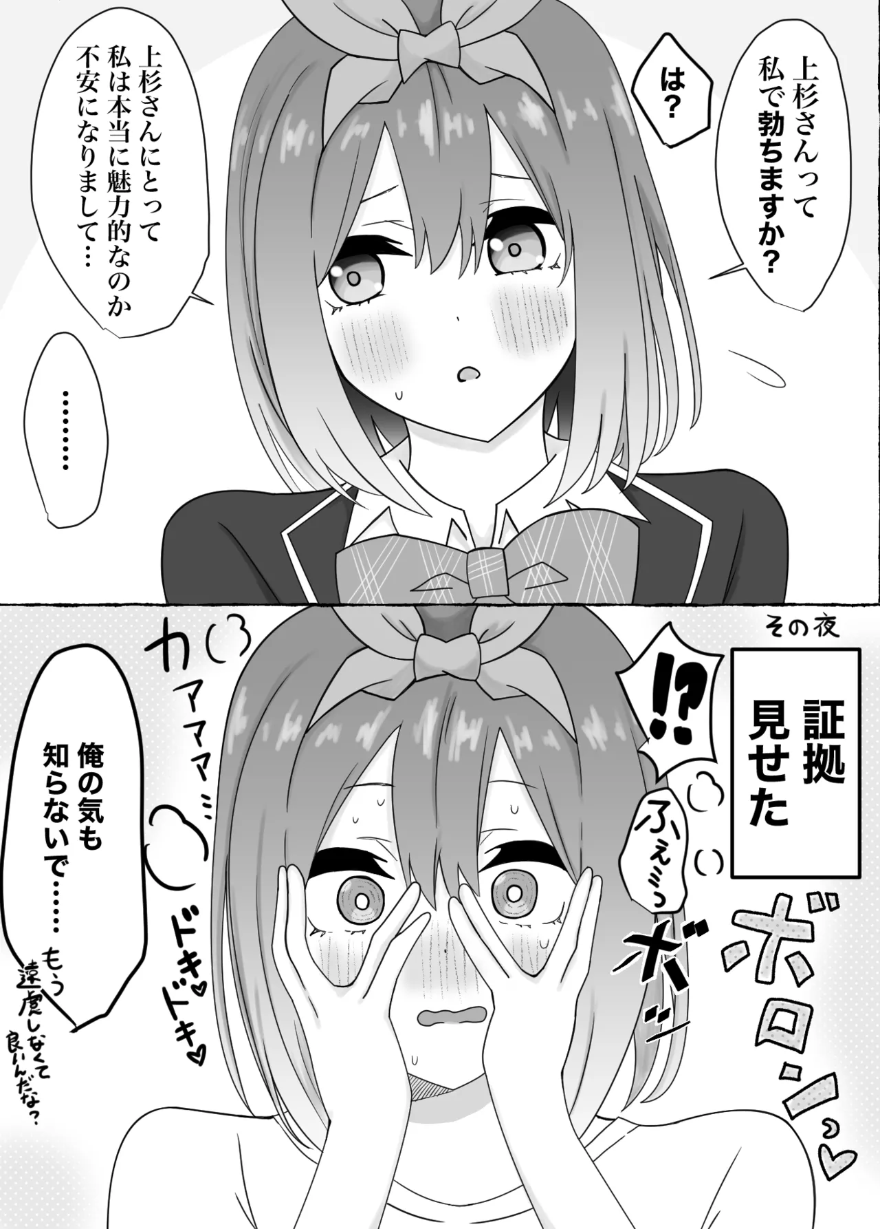 Manga Page 384