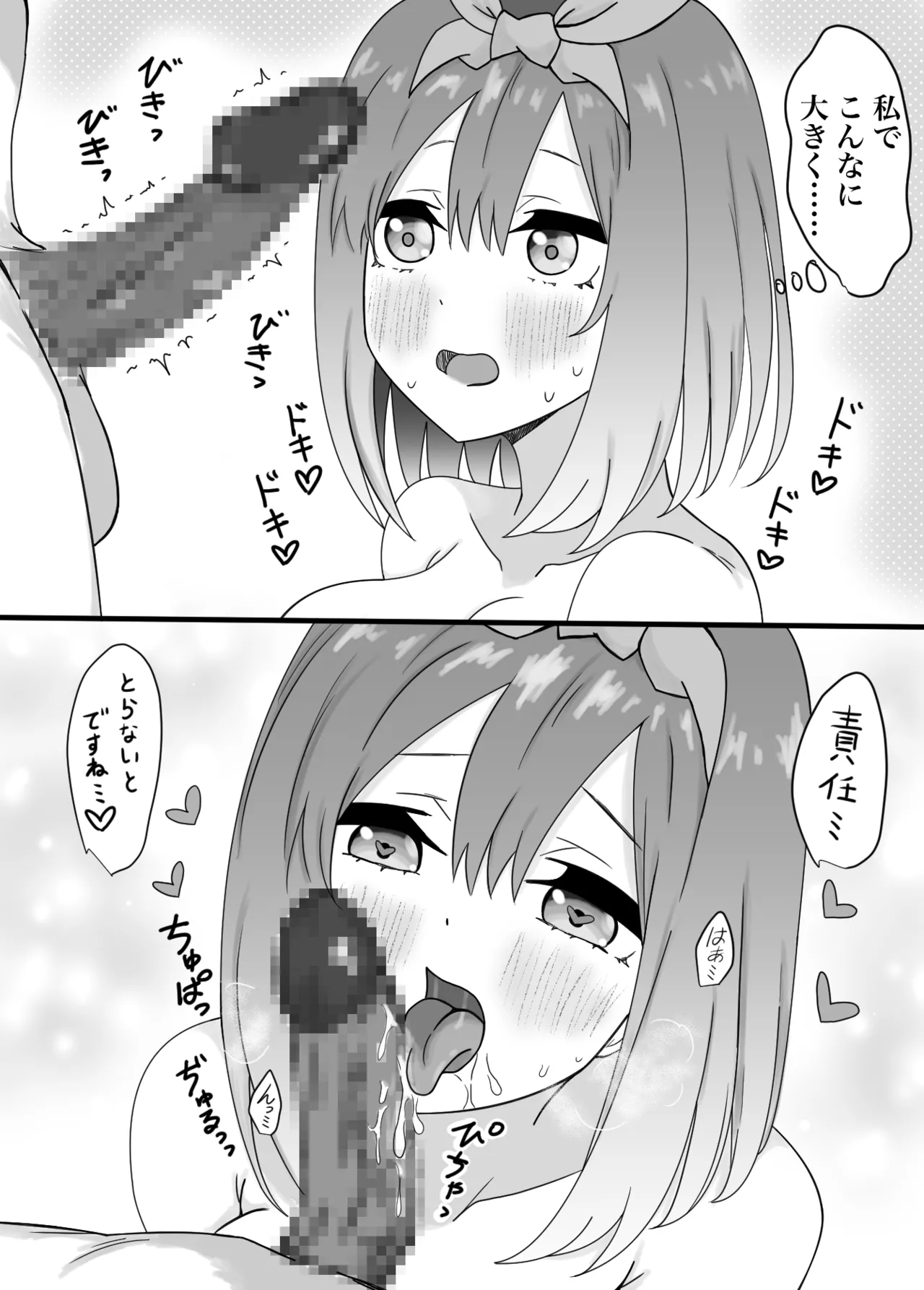 Manga Page 386