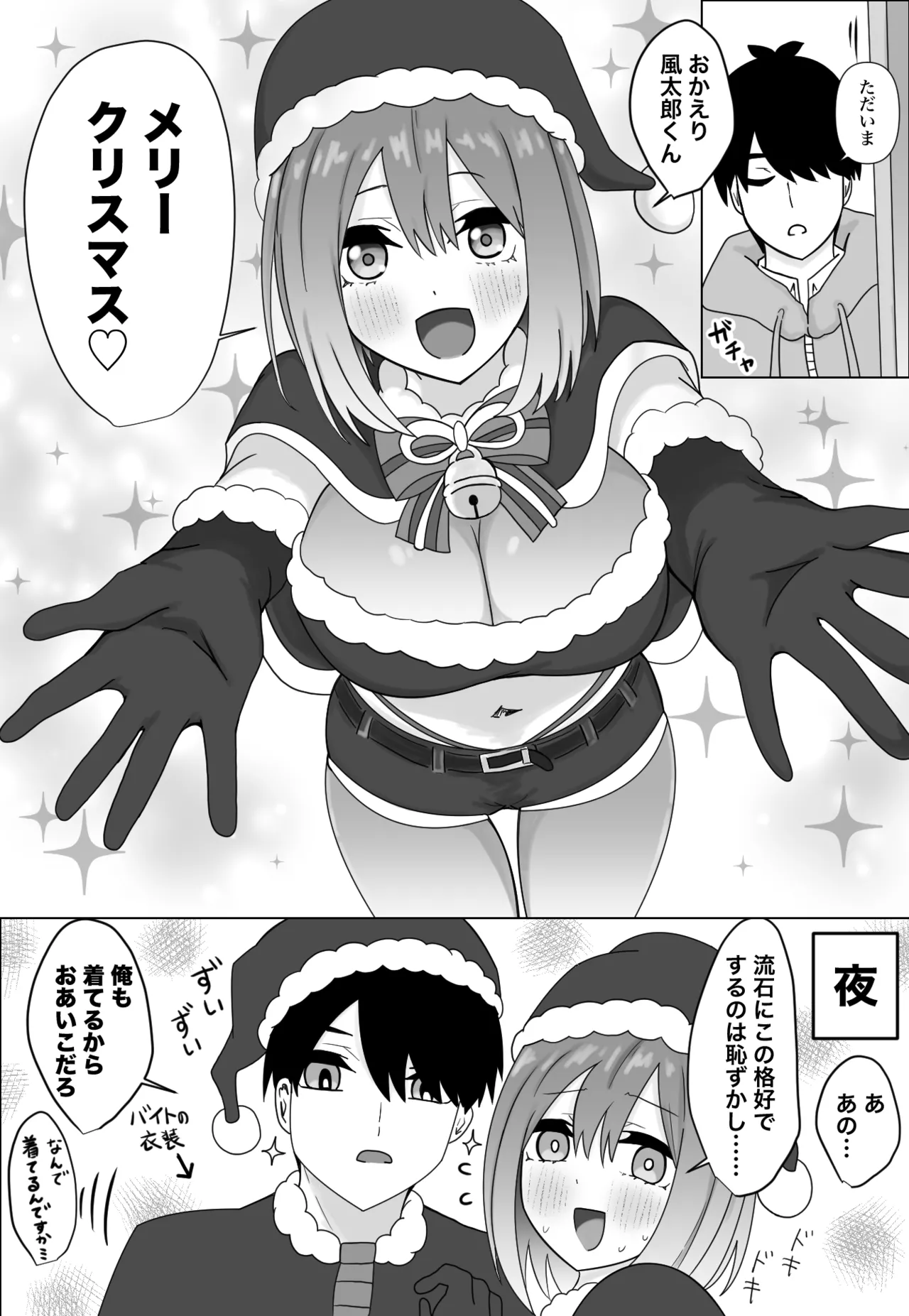Manga Page 387