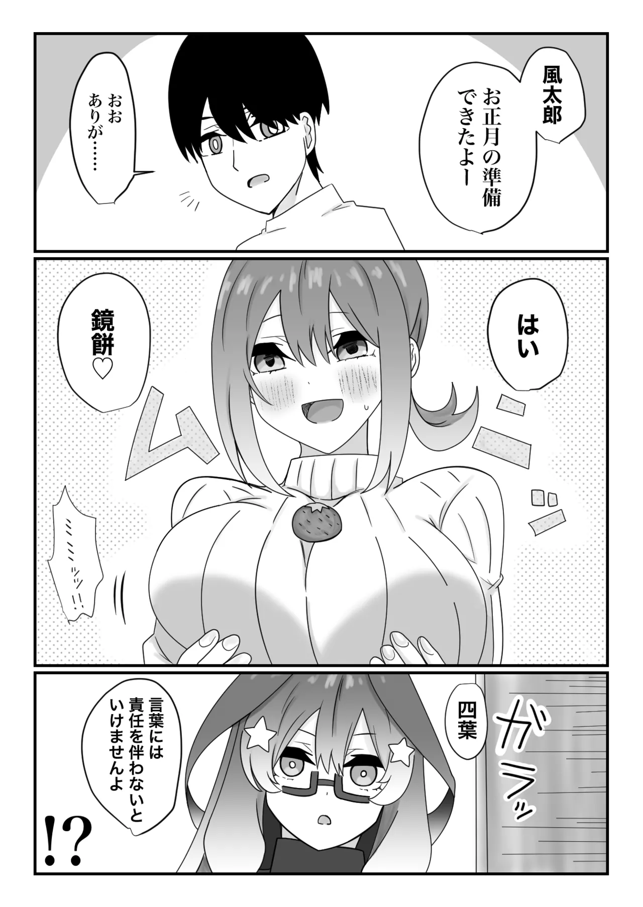 Manga Page 392