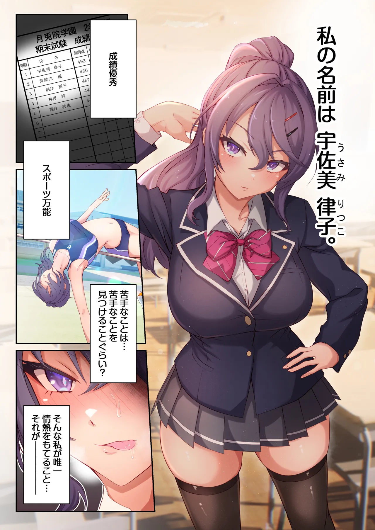 Manga Page 3