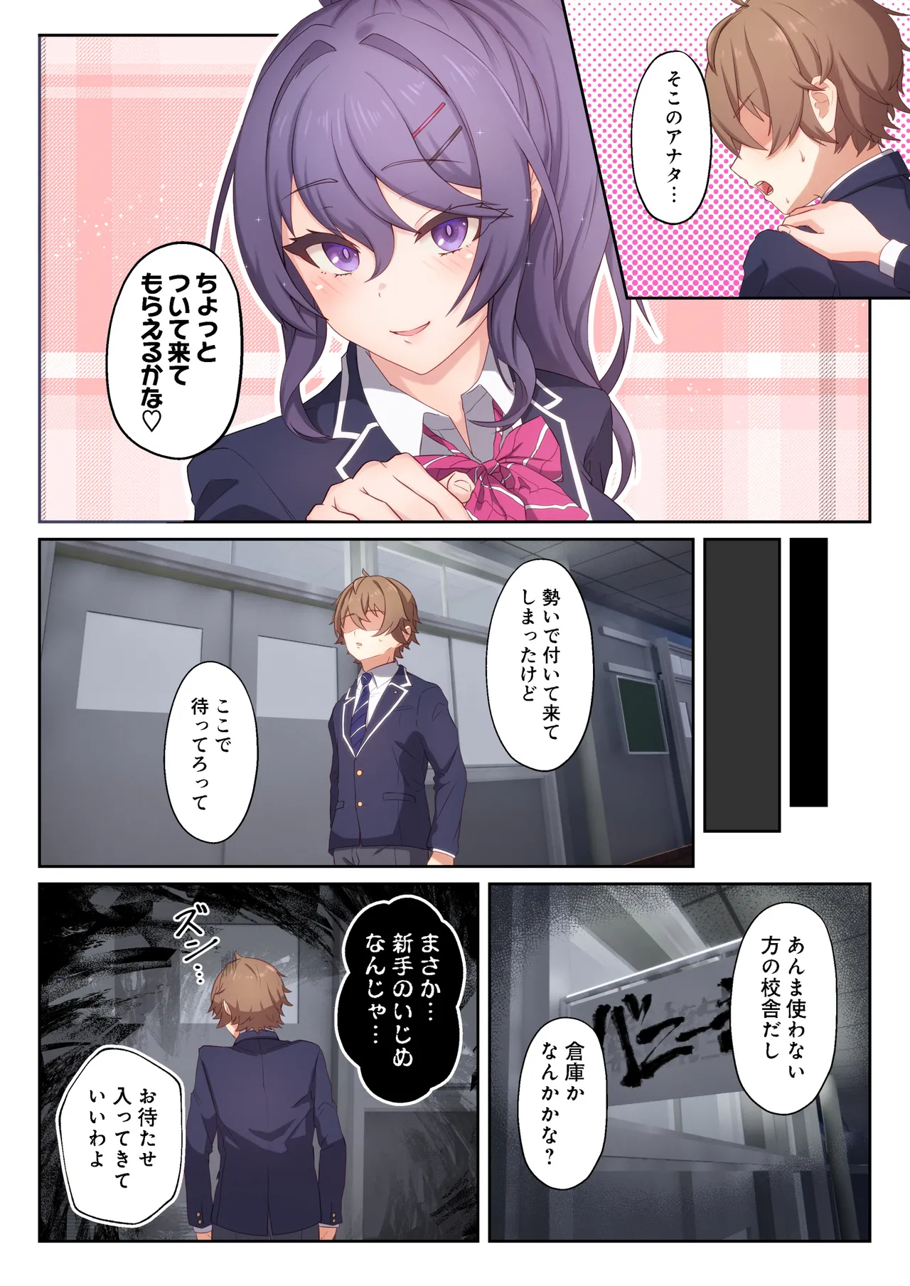 Manga Page 11
