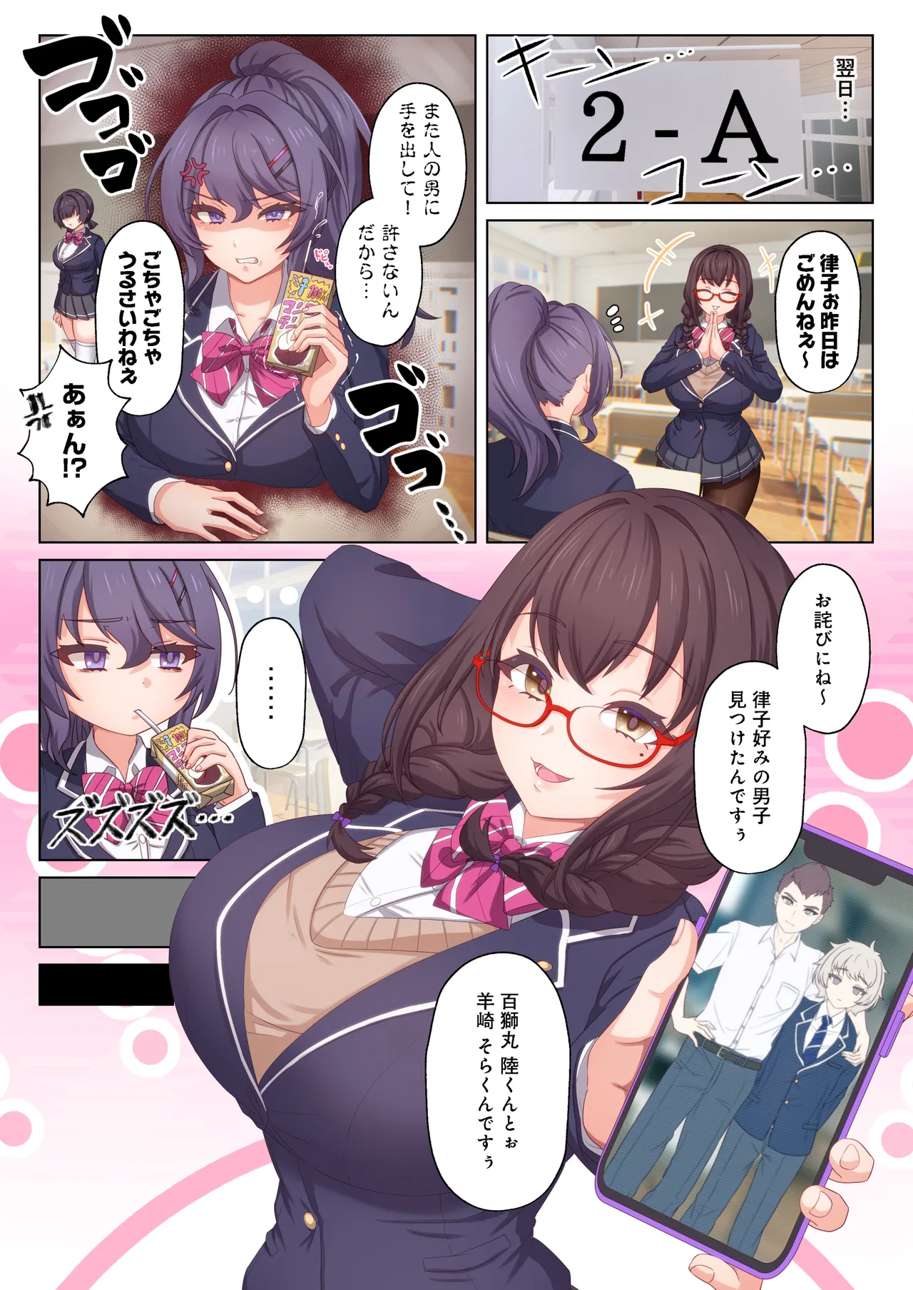 Manga Page 35