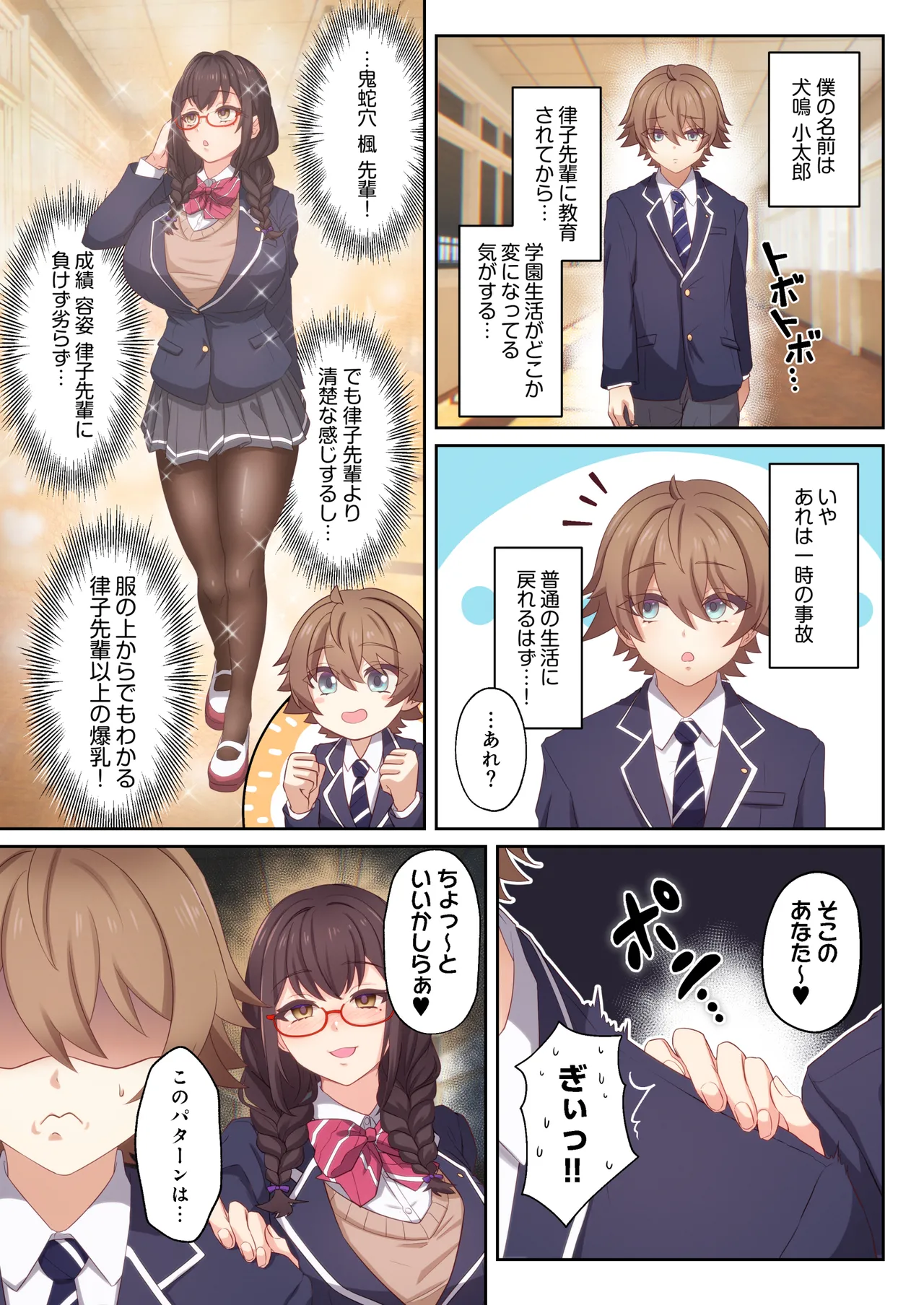 Manga Page 59