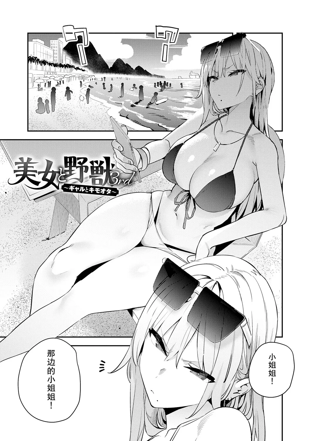 Manga Page 4
