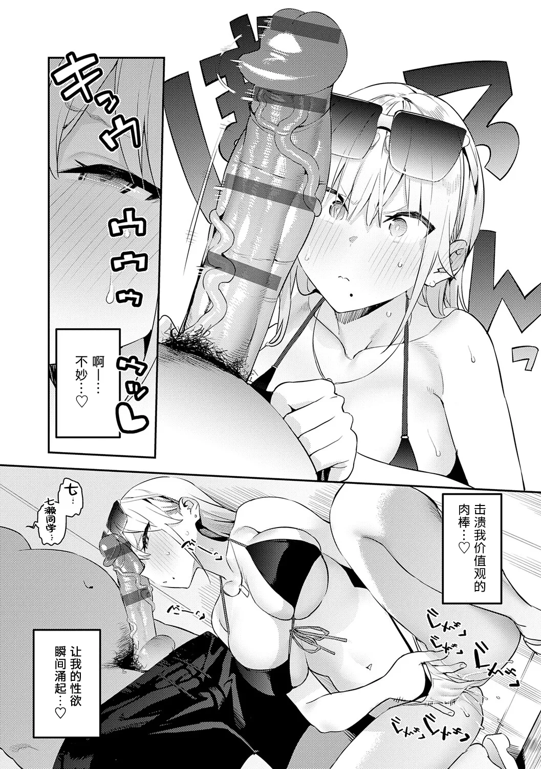 Manga Page 13