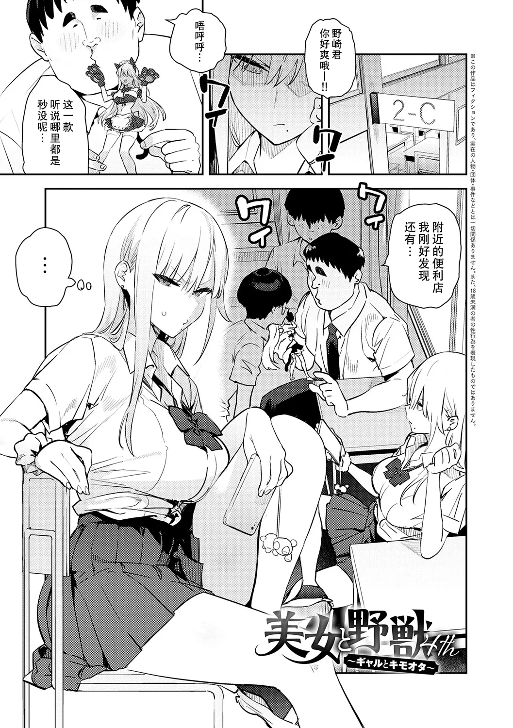 Manga Page 36