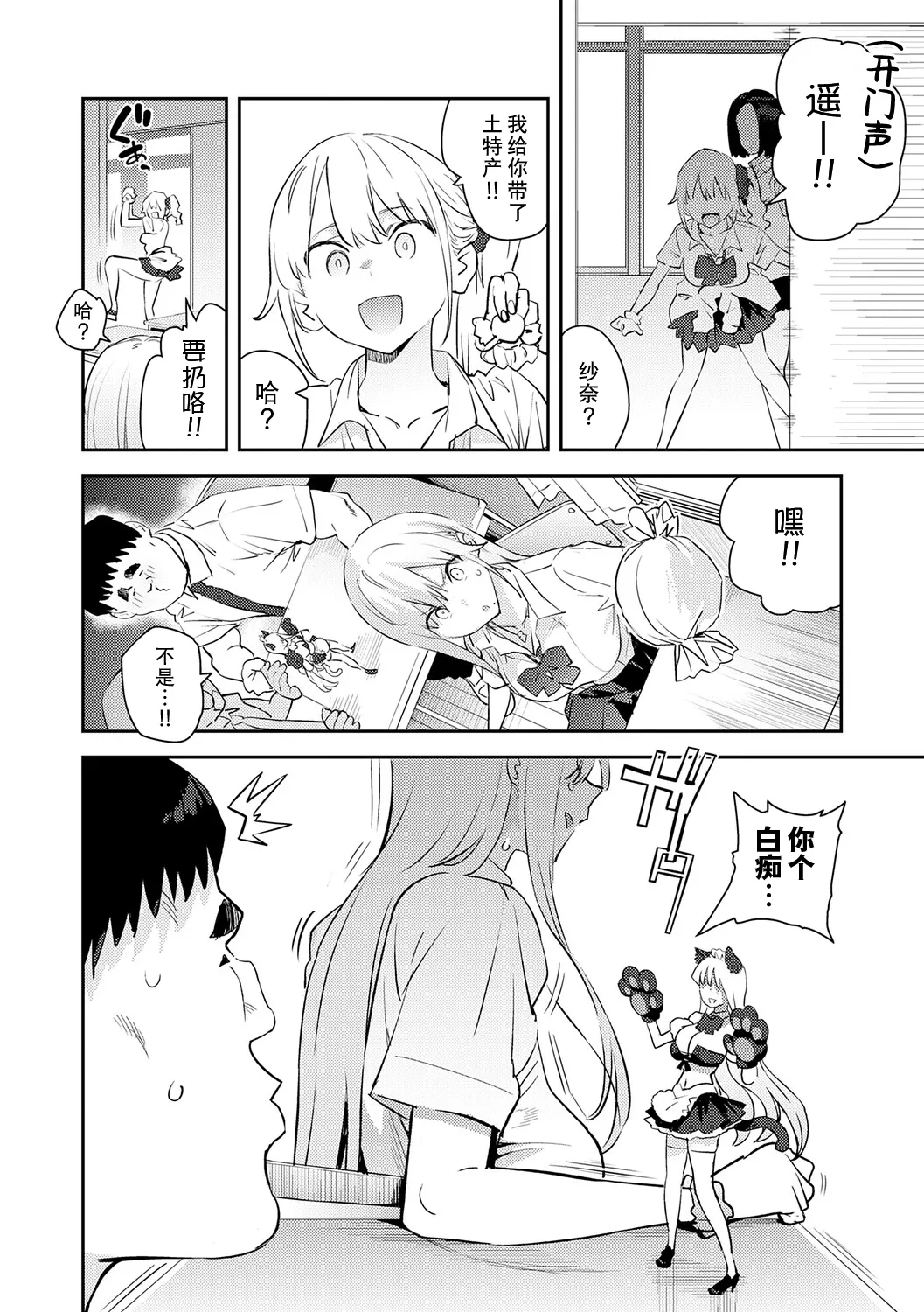 Manga Page 37