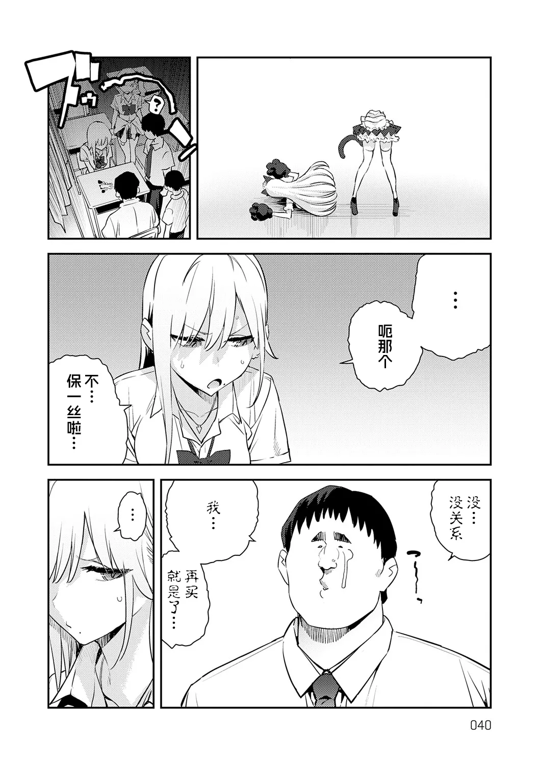Manga Page 39