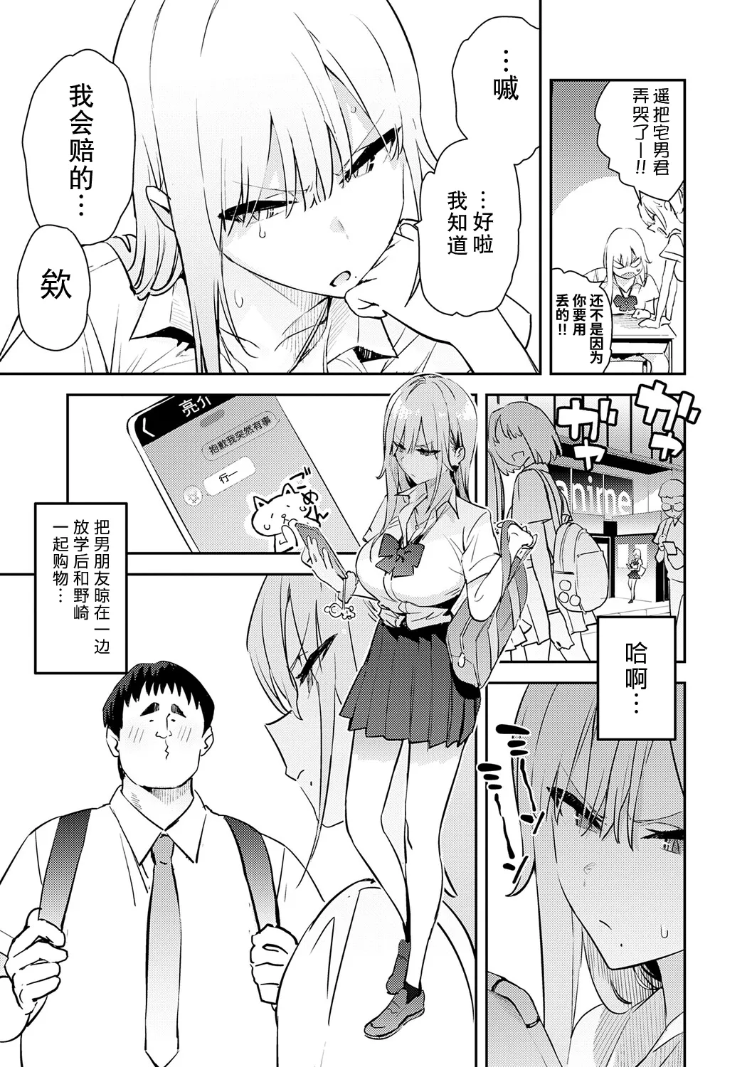 Manga Page 40