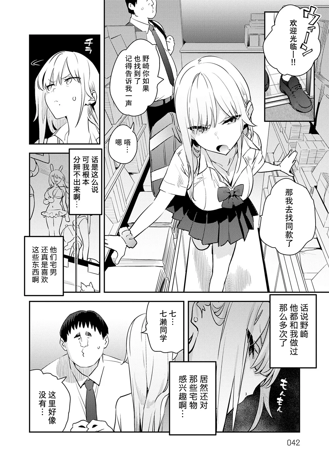 Manga Page 41