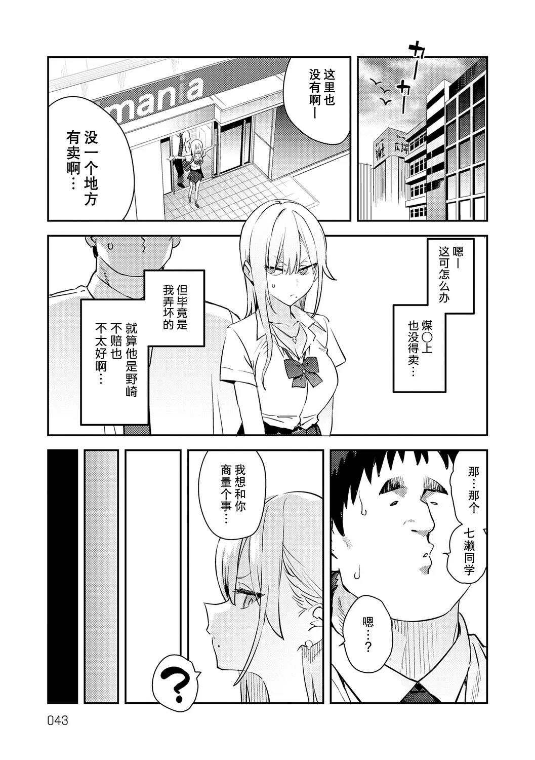 Manga Page 42