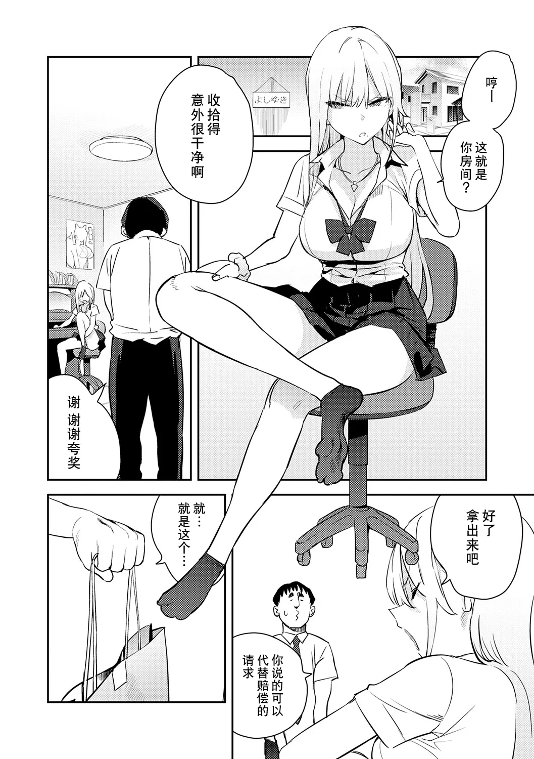 Manga Page 43