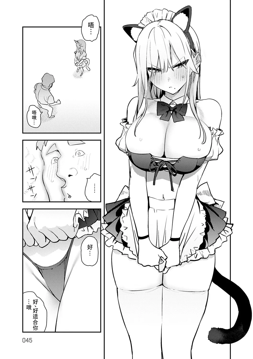 Manga Page 44
