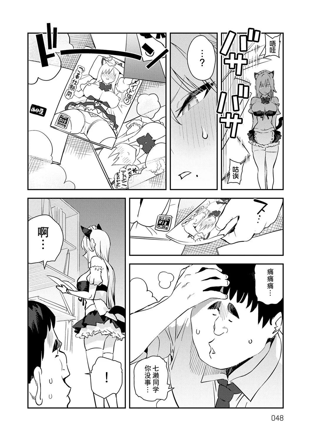 Manga Page 47