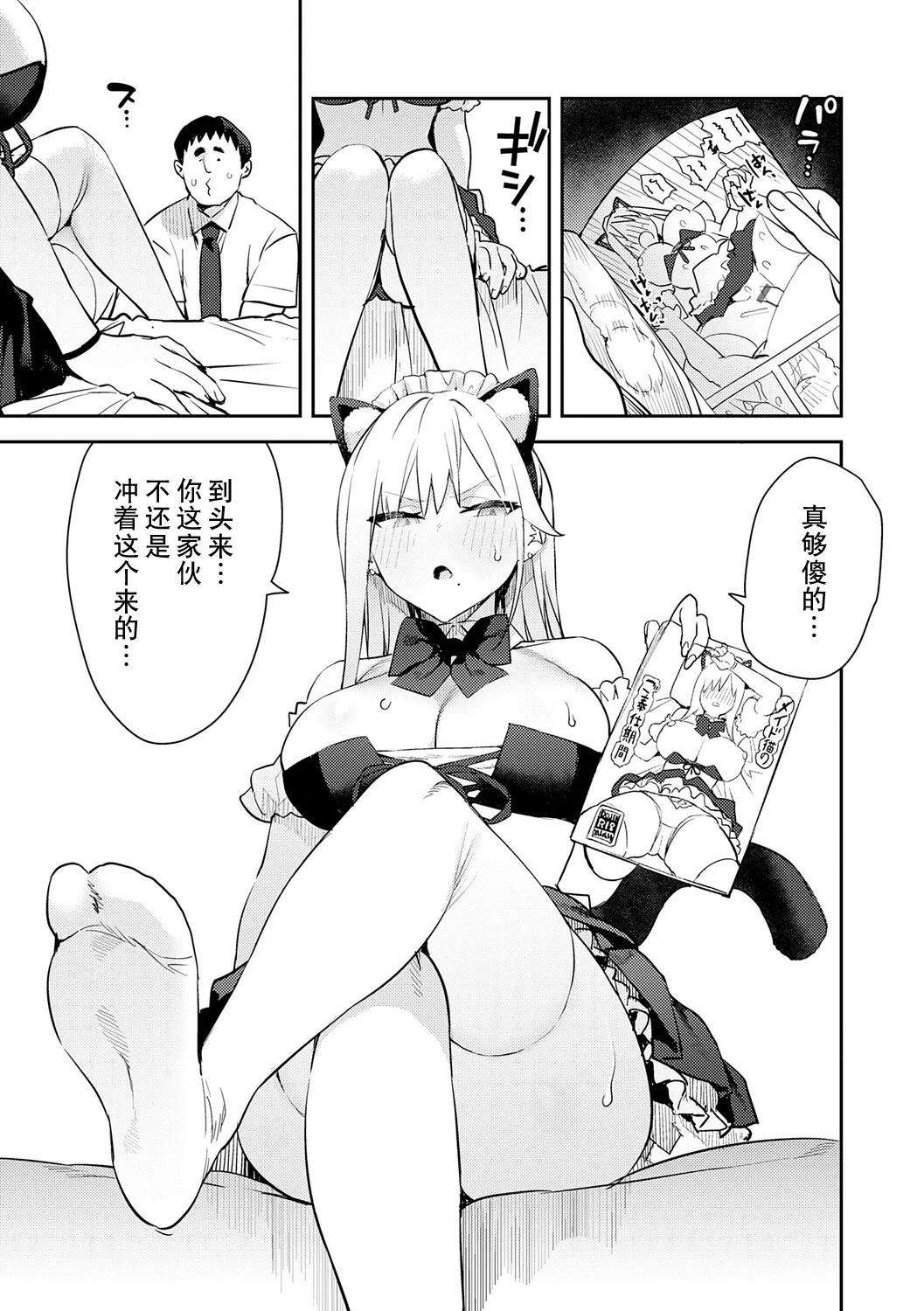 Manga Page 48