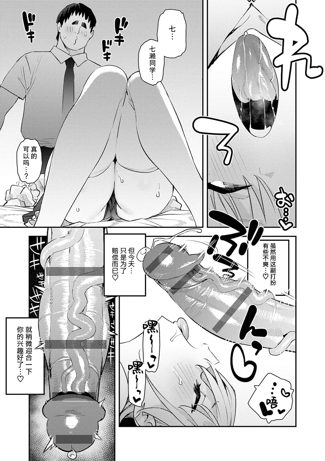 Manga Page 50