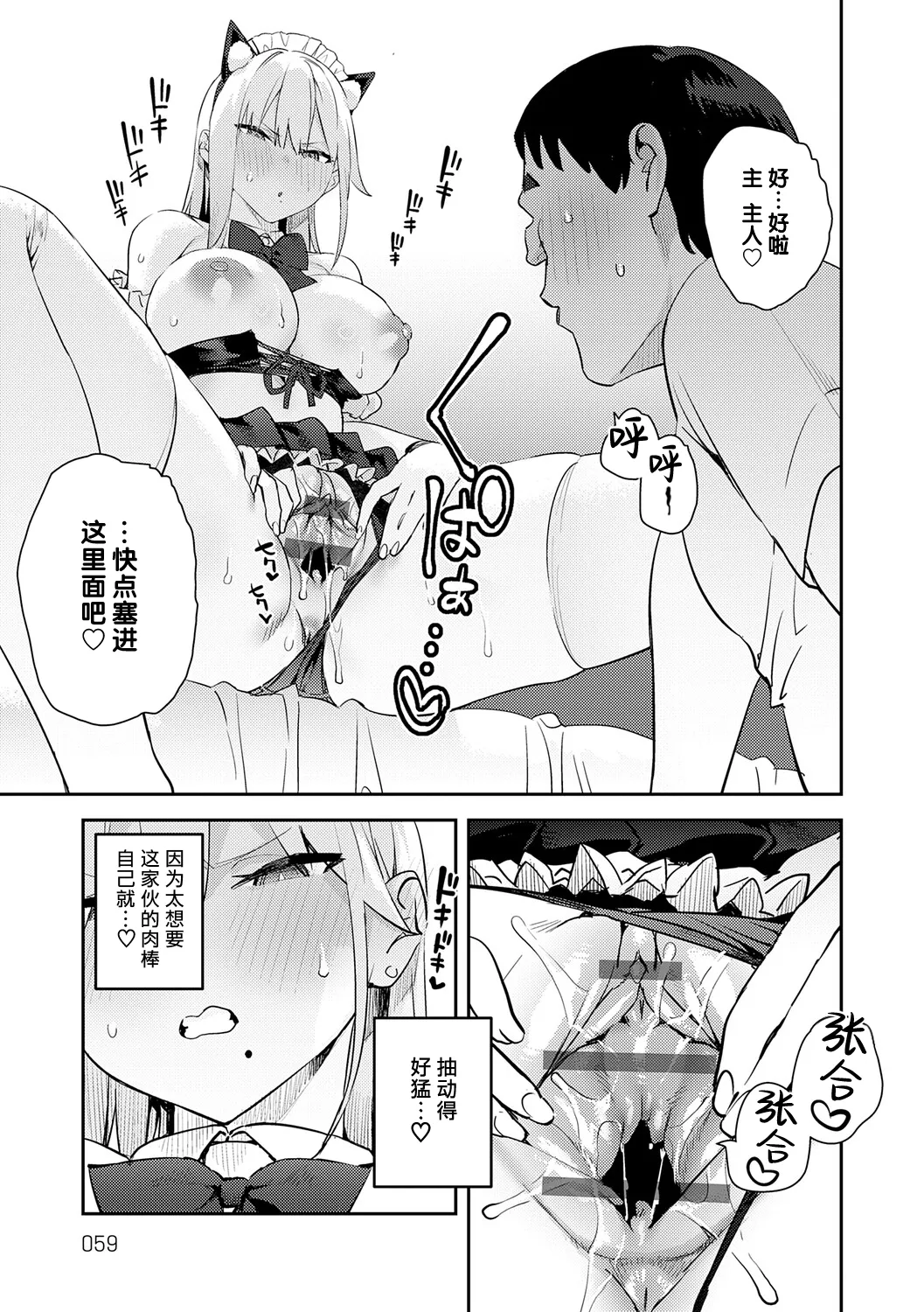 Manga Page 58