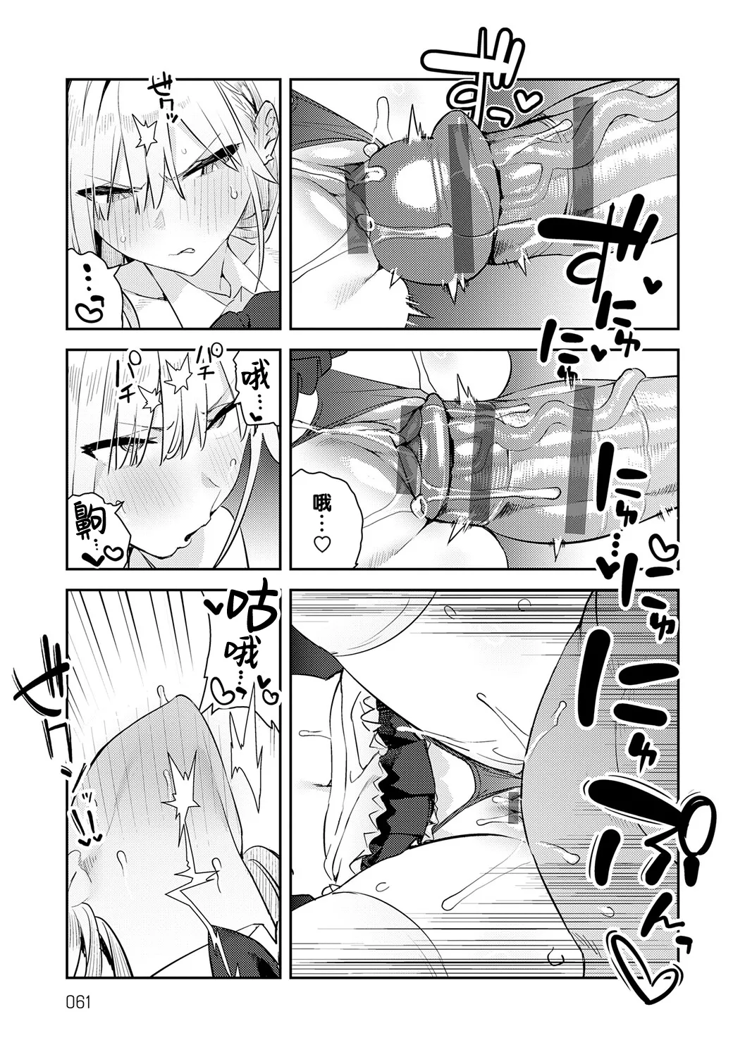 Manga Page 60