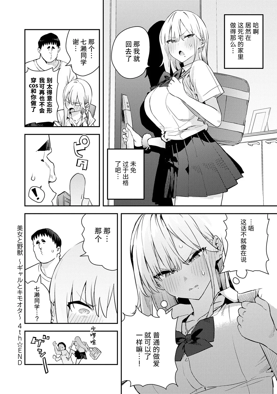 Manga Page 75