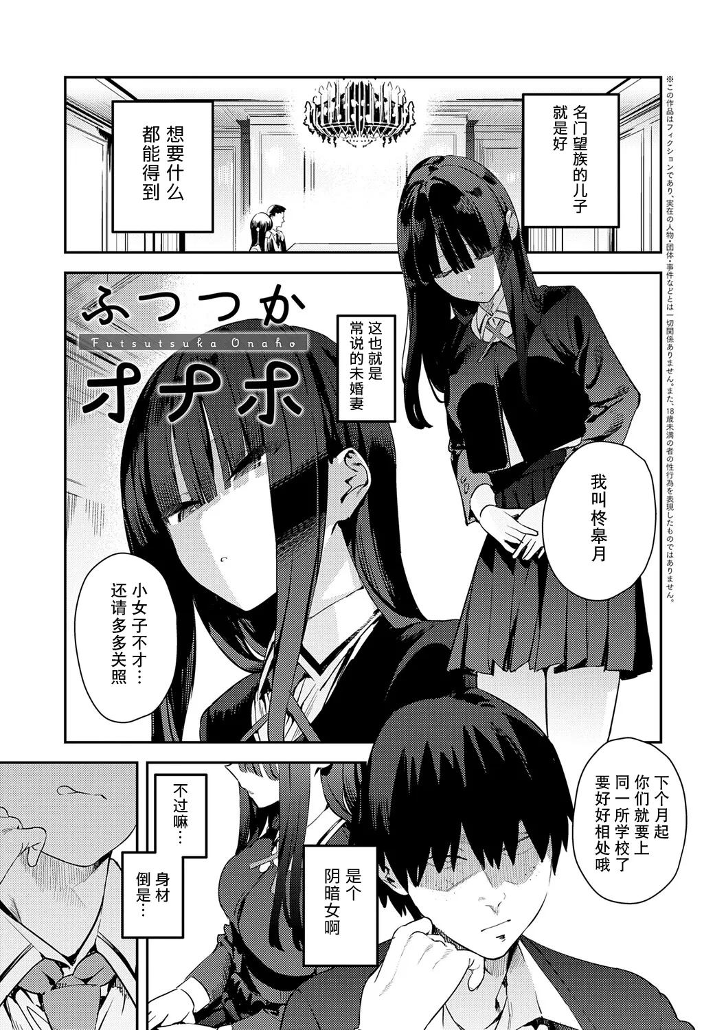 Manga Page 78