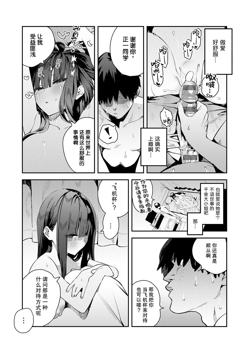 Manga Page 80