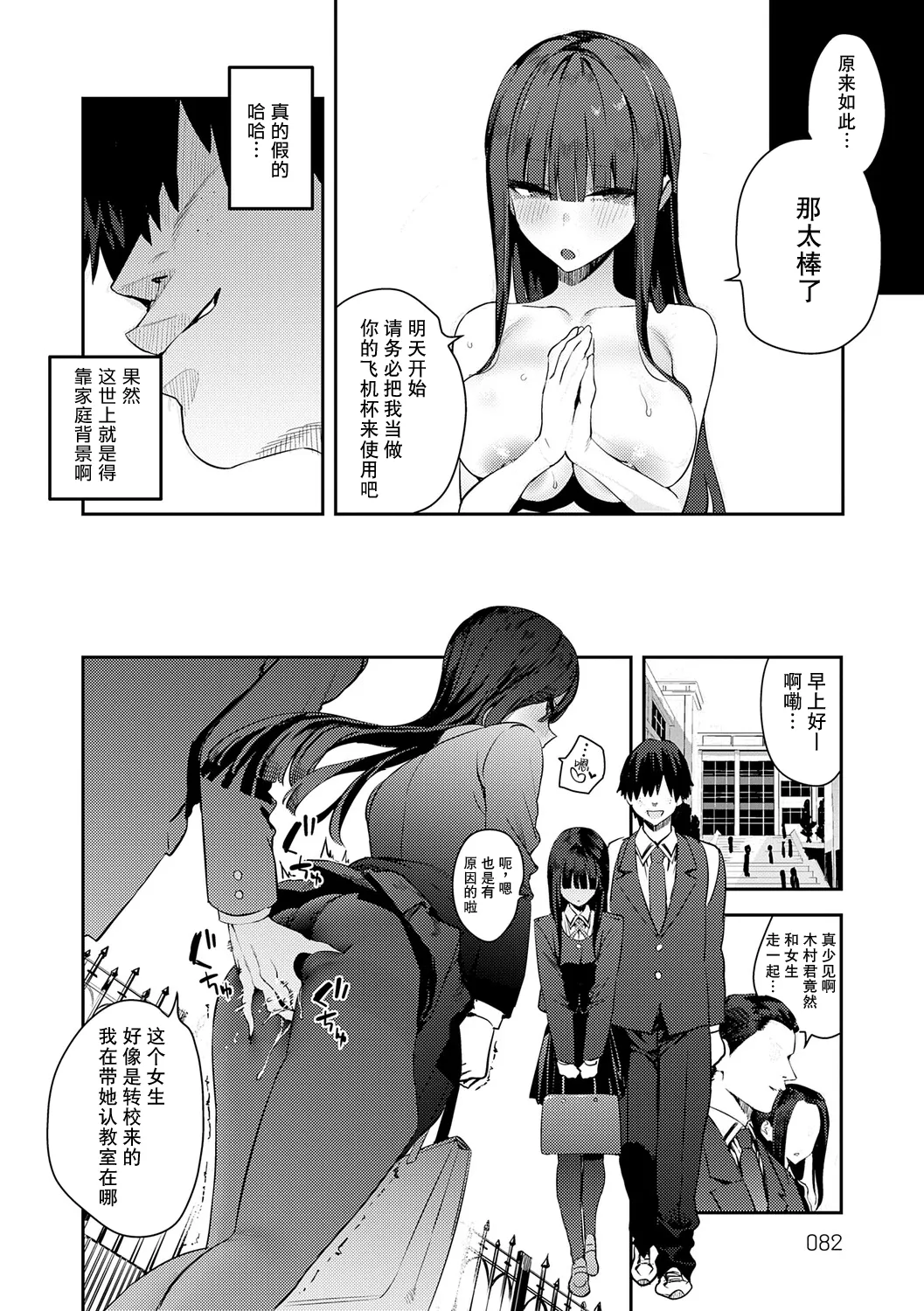 Manga Page 81